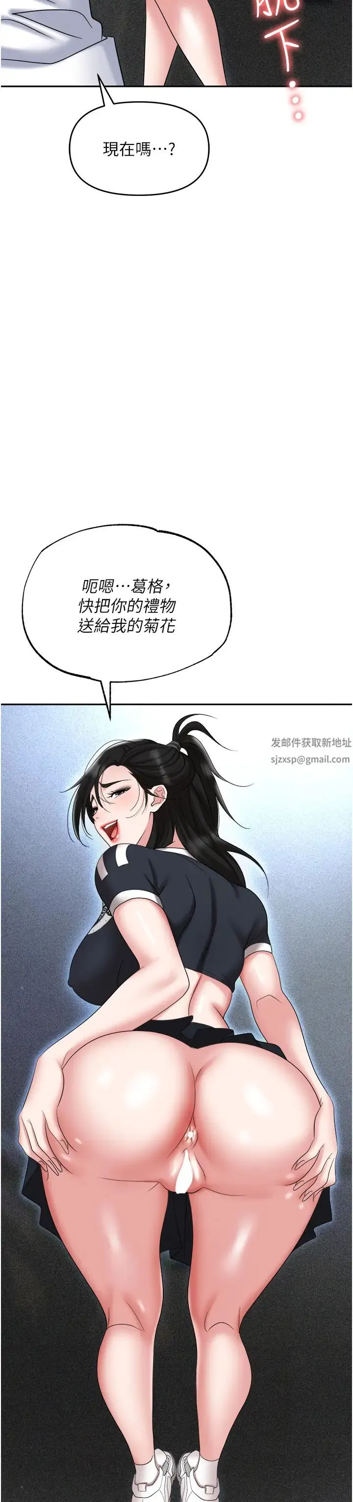 职场陷阱 第60話-人傢有沒有乖乖? 第42页