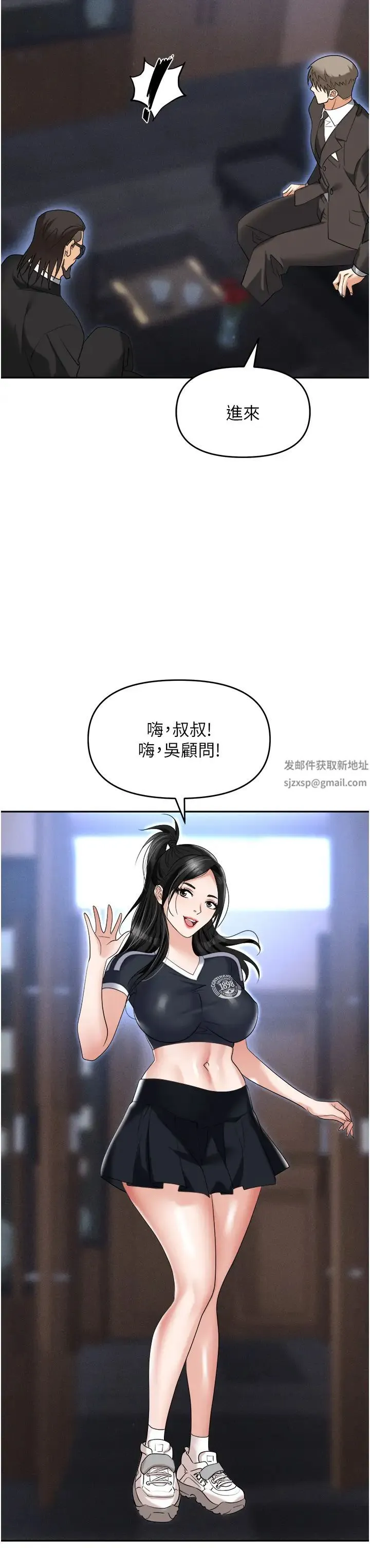 职场陷阱 第60話-人傢有沒有乖乖? 第11页