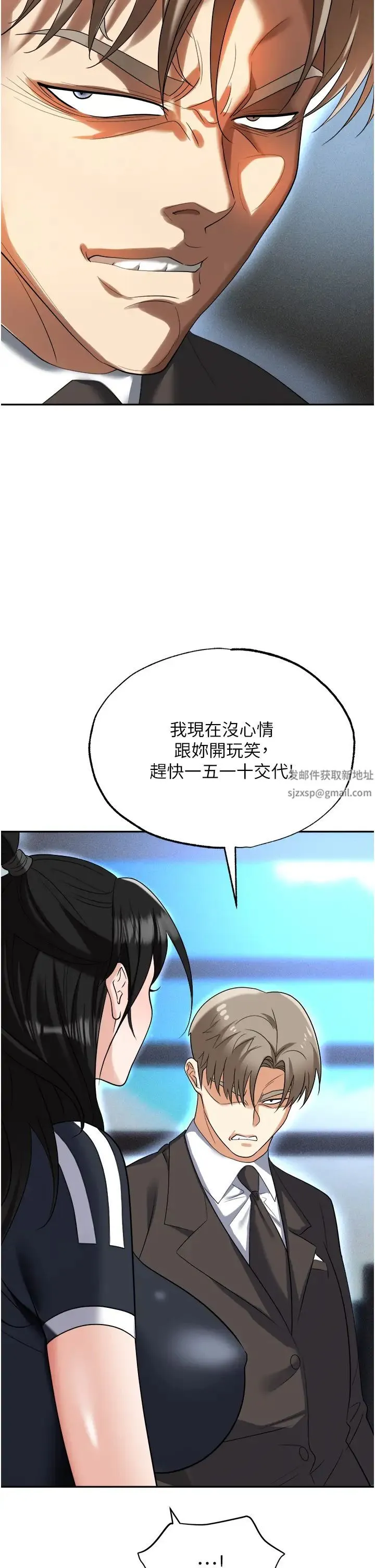 职场陷阱 第60話-人傢有沒有乖乖? 第14页
