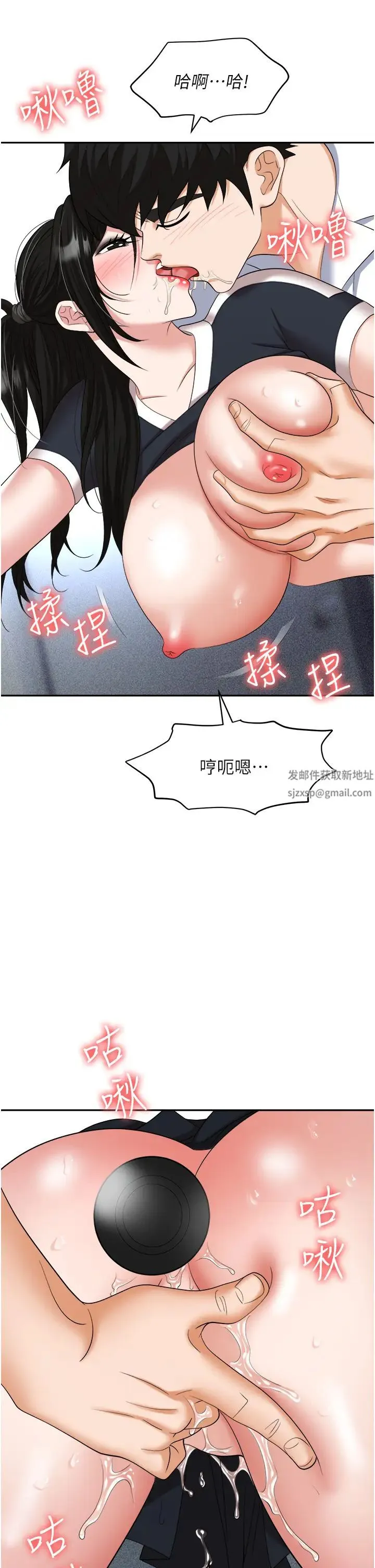 职场陷阱 第60話-人傢有沒有乖乖? 第46页
