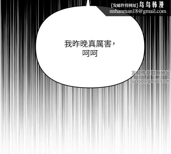 职场陷阱 第60話-人傢有沒有乖乖? 第30页