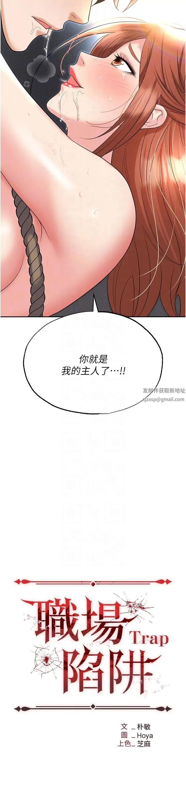 职场陷阱 第60話-人傢有沒有乖乖? 第6页