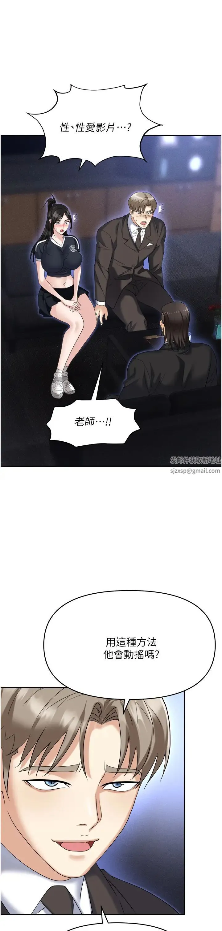 职场陷阱 第60話-人傢有沒有乖乖? 第20页