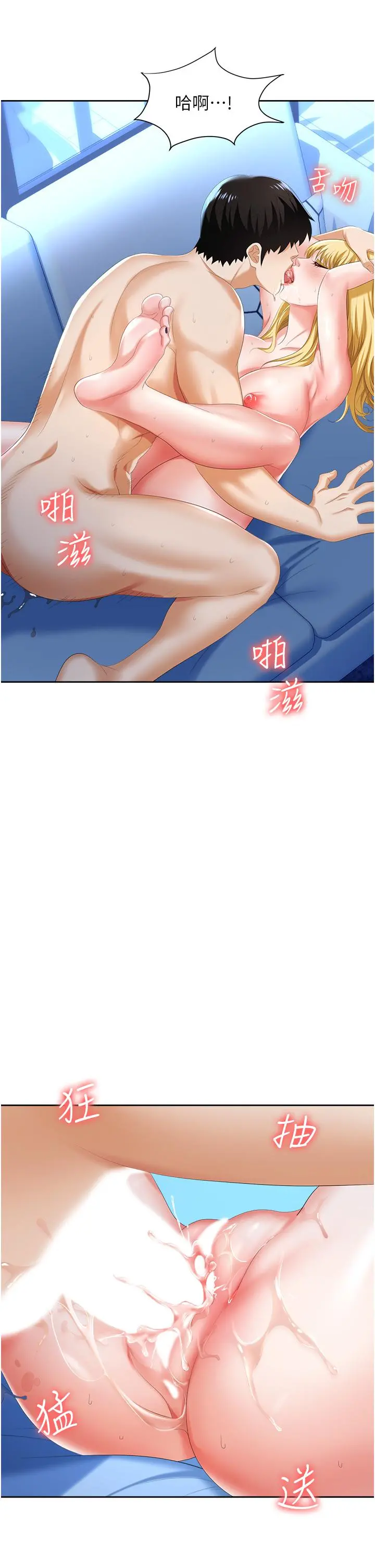 职场陷阱 第4话-让你变成我的形状 第40页