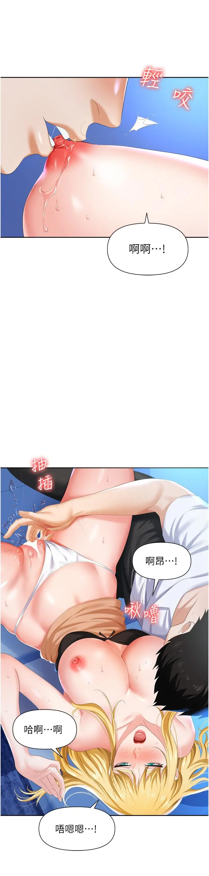 职场陷阱 第4话-让你变成我的形状 第9页