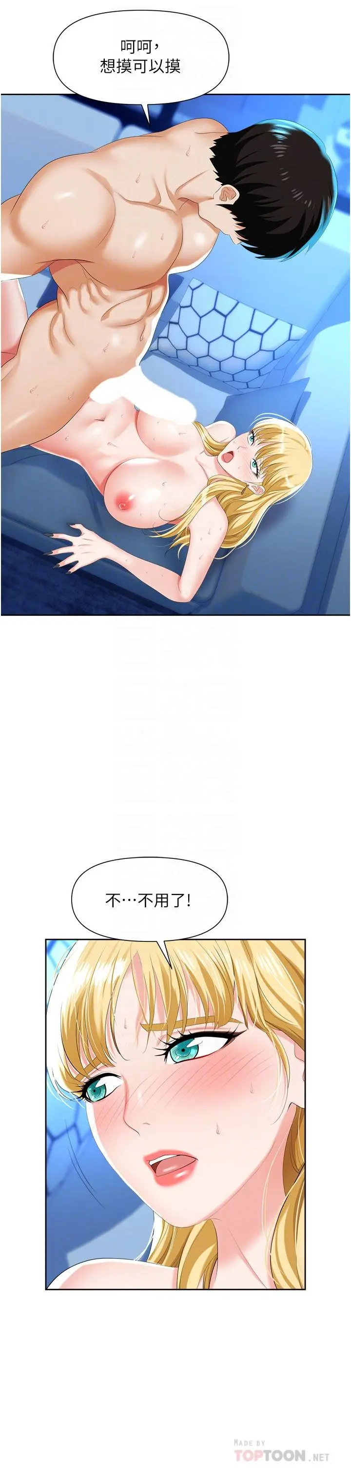 职场陷阱 第4话-让你变成我的形状 第16页
