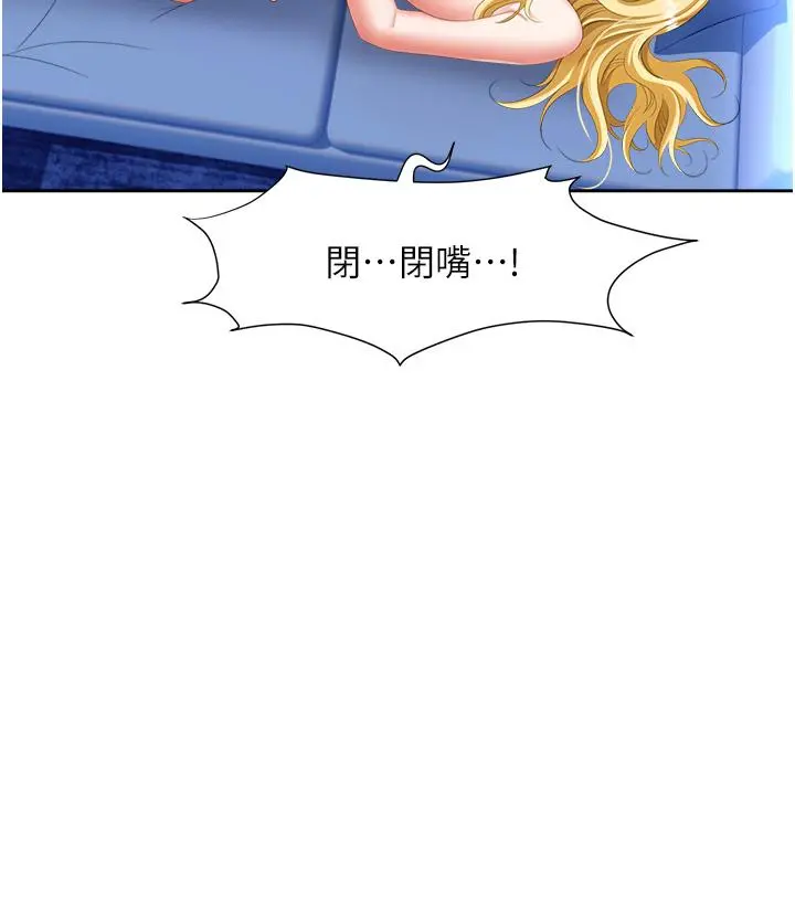 职场陷阱 第4话-让你变成我的形状 第48页