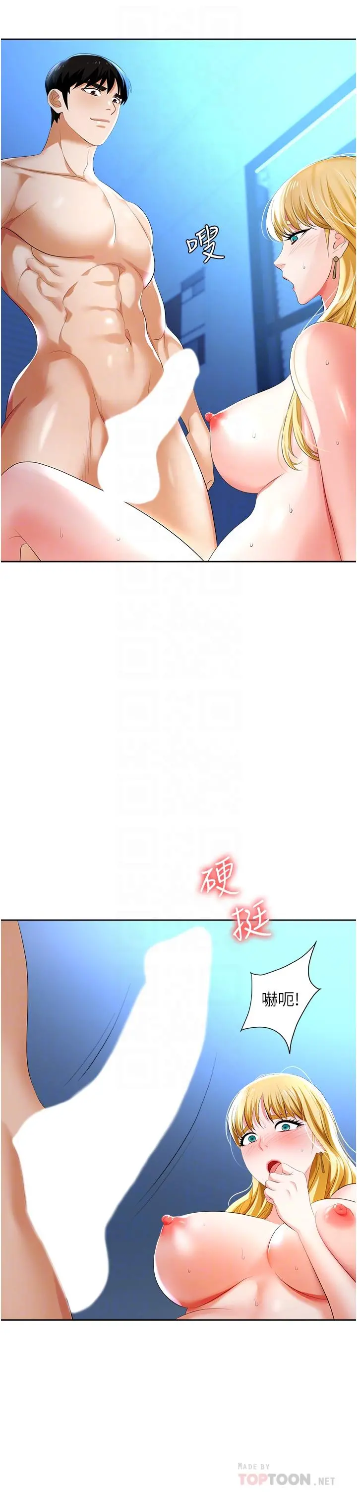 职场陷阱 第4话-让你变成我的形状 第14页