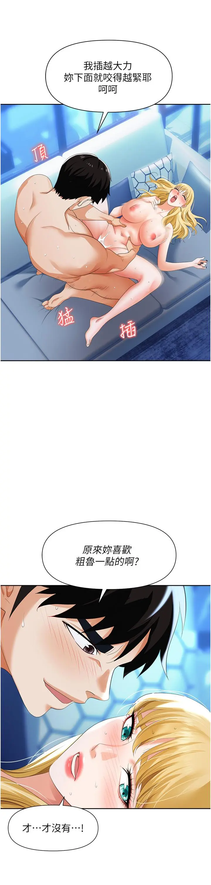 职场陷阱 第4话-让你变成我的形状 第43页