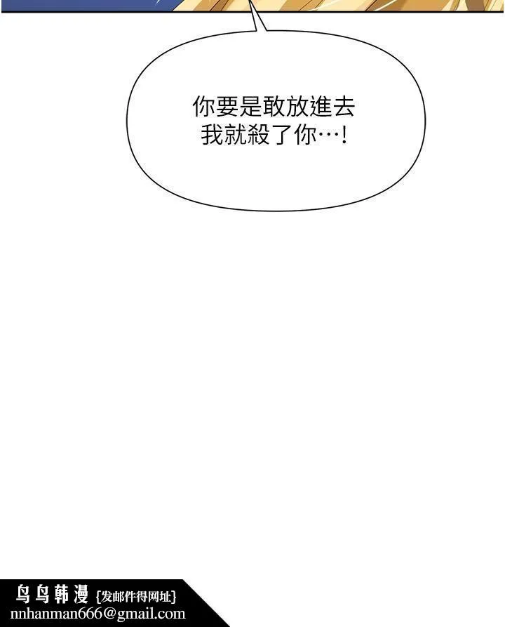 职场陷阱 第4话-让你变成我的形状 第33页