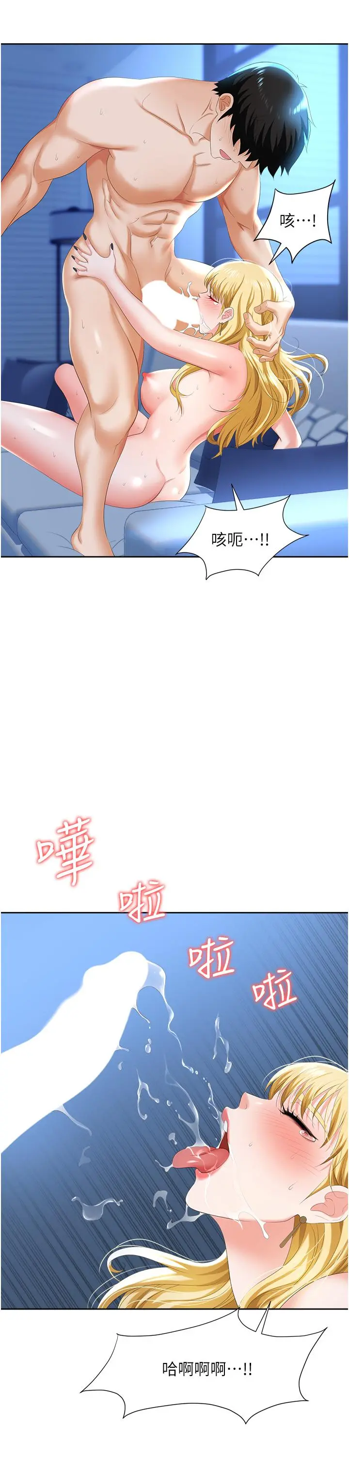 职场陷阱 第4话-让你变成我的形状 第25页
