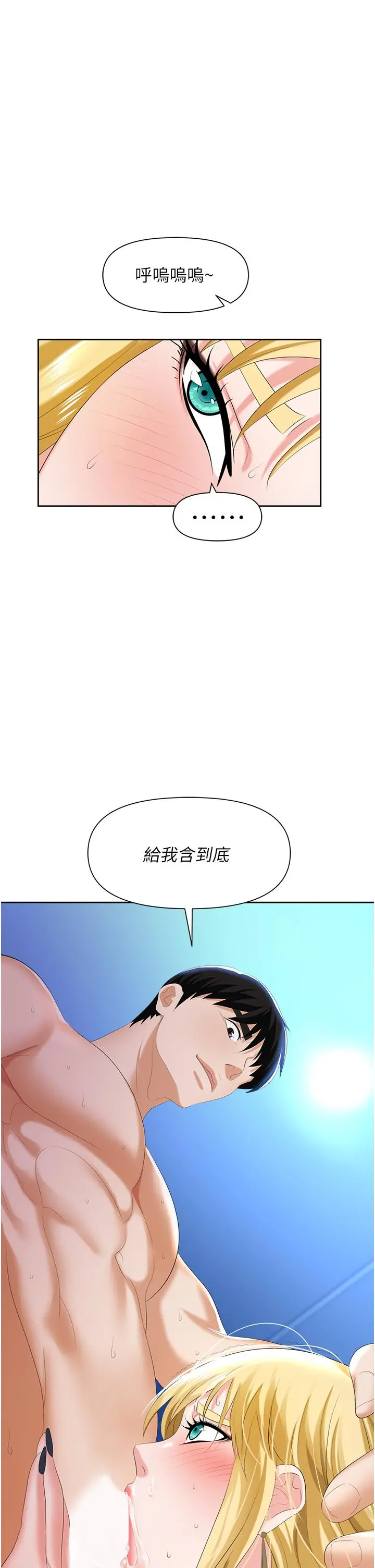 职场陷阱 第4话-让你变成我的形状 第56页