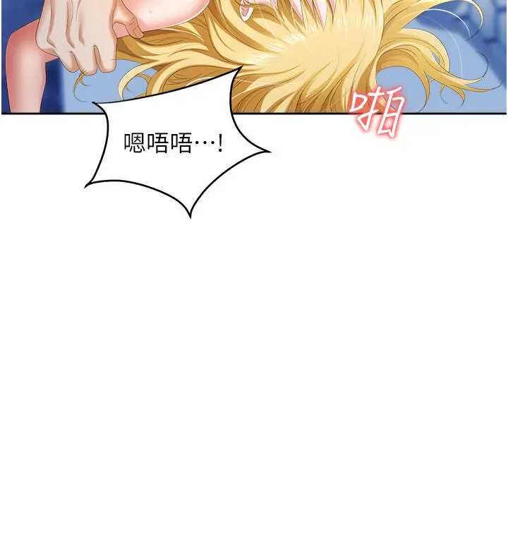 职场陷阱 第4话-让你变成我的形状 第42页