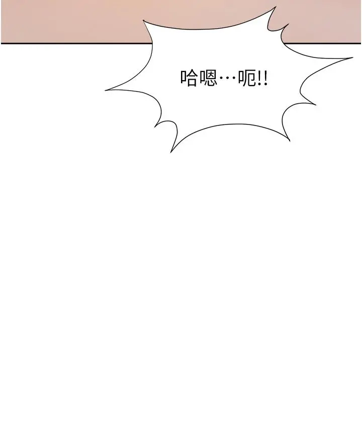 职场陷阱 第4话-让你变成我的形状 第24页