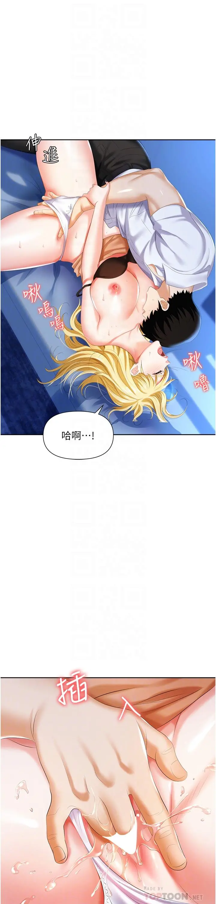 职场陷阱 第4话-让你变成我的形状 第6页