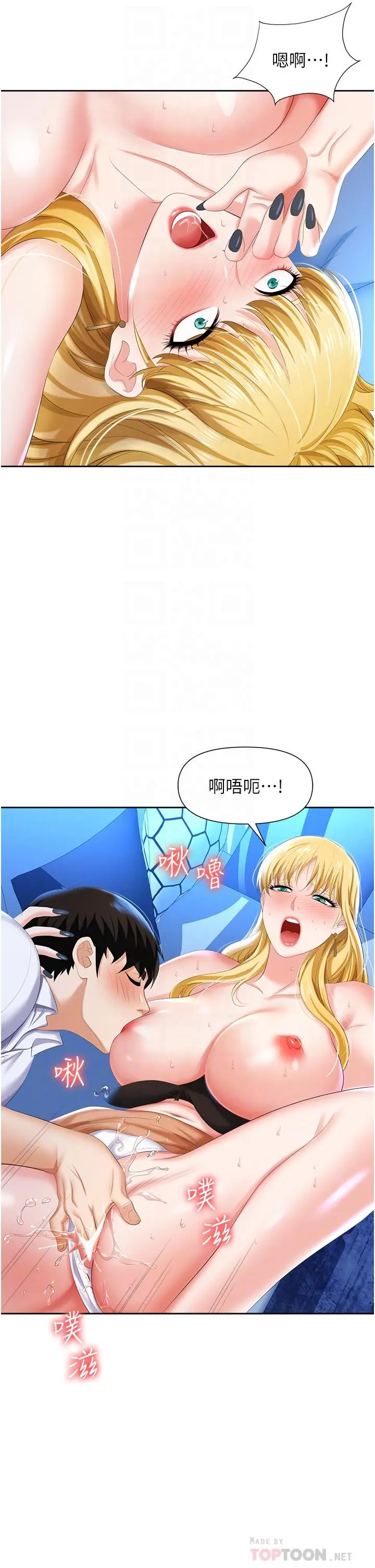 职场陷阱 第4话-让你变成我的形状 第8页