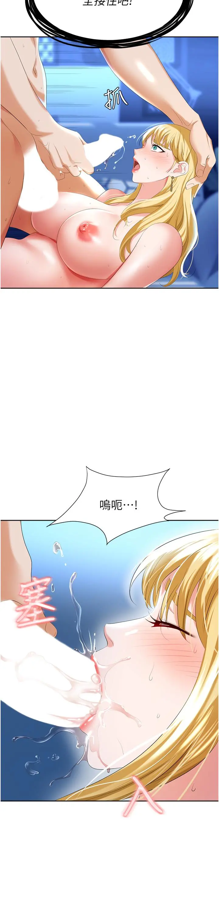 职场陷阱 第4话-让你变成我的形状 第53页