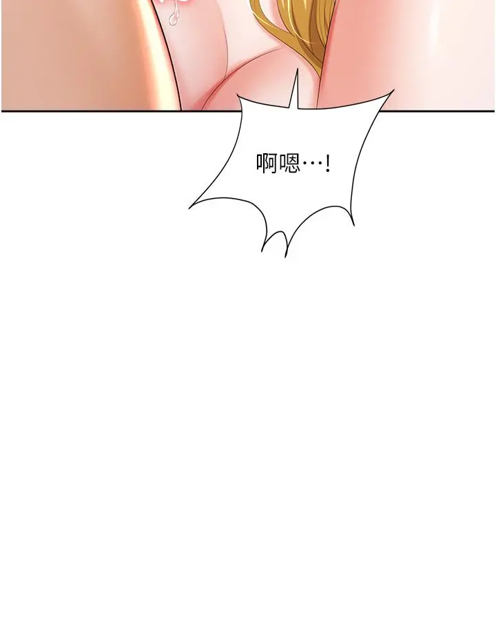 职场陷阱 第4话-让你变成我的形状 第27页