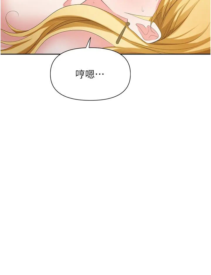 职场陷阱 第4话-让你变成我的形状 第39页
