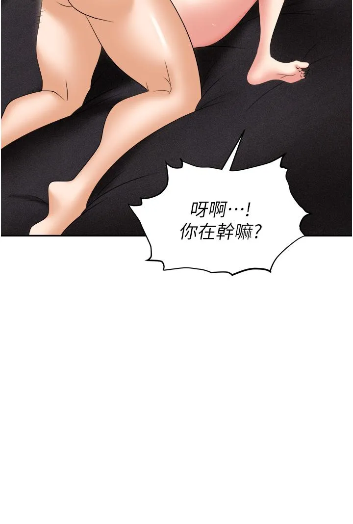 职场陷阱 第57話-插菊花的銷魂快感 第50页