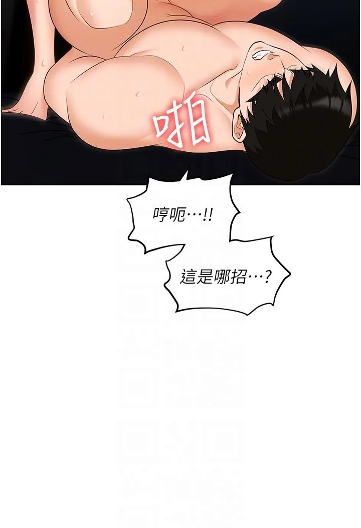 职场陷阱 第57話-插菊花的銷魂快感 第14页