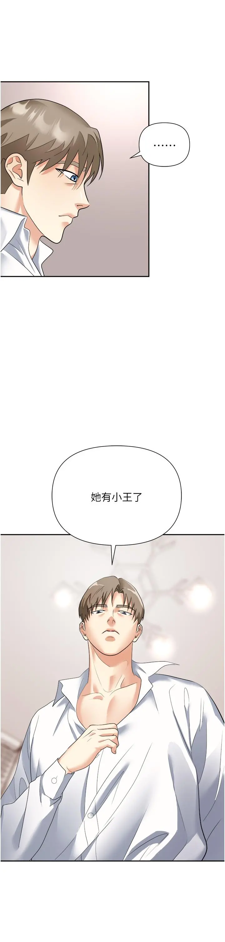 职场陷阱 第23话-来插我的嫩鲍&hearts; 第41页