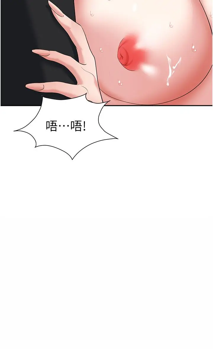职场陷阱 第23话-来插我的嫩鲍&hearts; 第36页