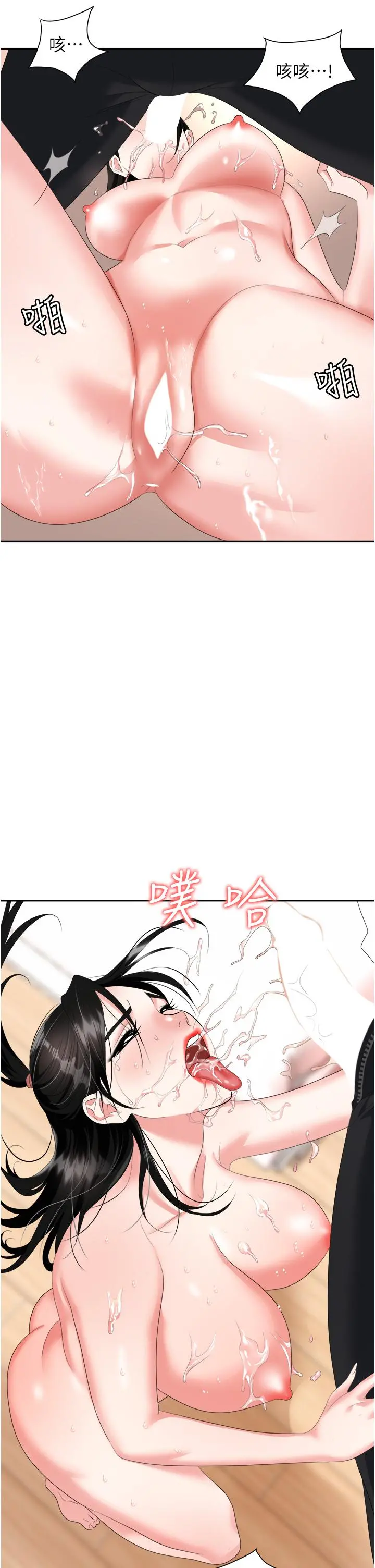 职场陷阱 第23话-来插我的嫩鲍&hearts; 第37页