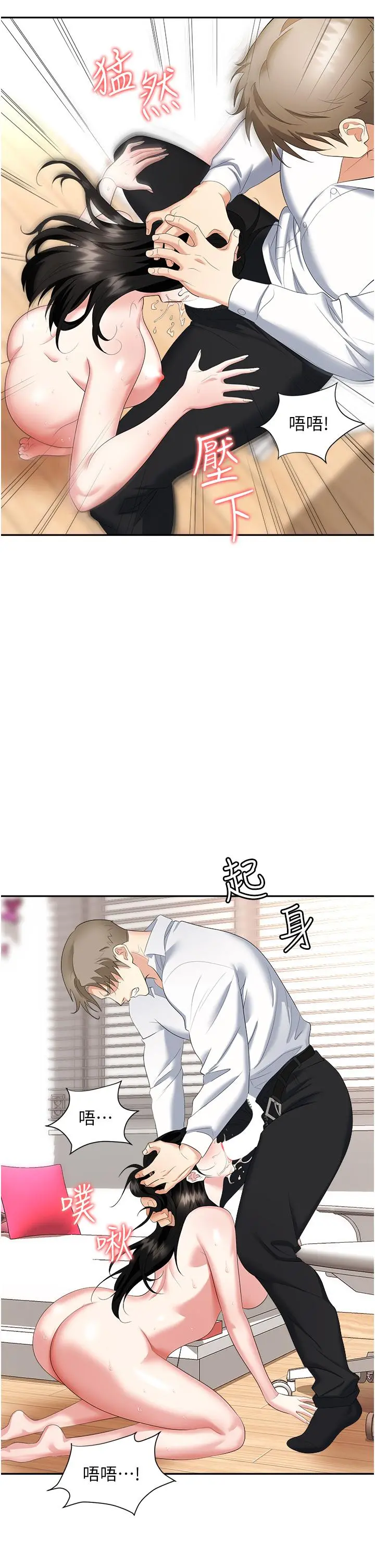 职场陷阱 第23话-来插我的嫩鲍&hearts; 第34页
