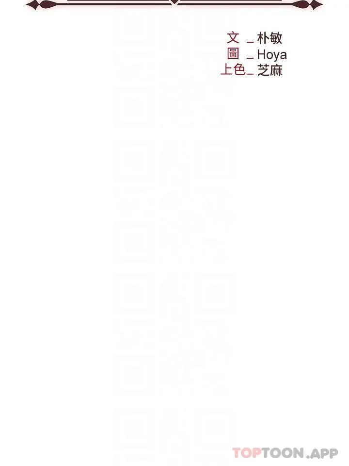职场陷阱 第30话-学长，你太快了&hellip; 第5页