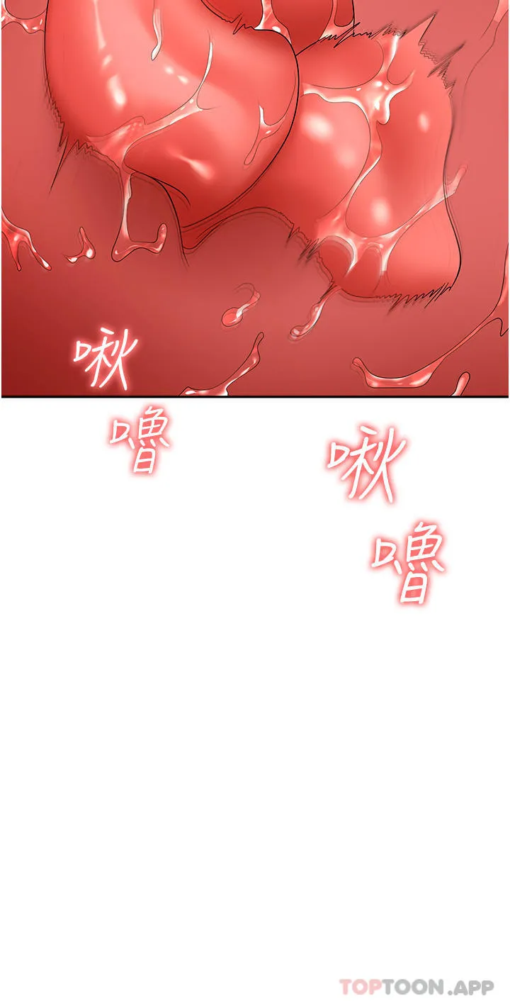 职场陷阱 第37话-两个男人的调教对决 第15页