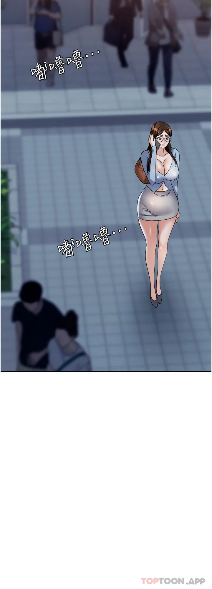 职场陷阱 第37话-两个男人的调教对决 第36页
