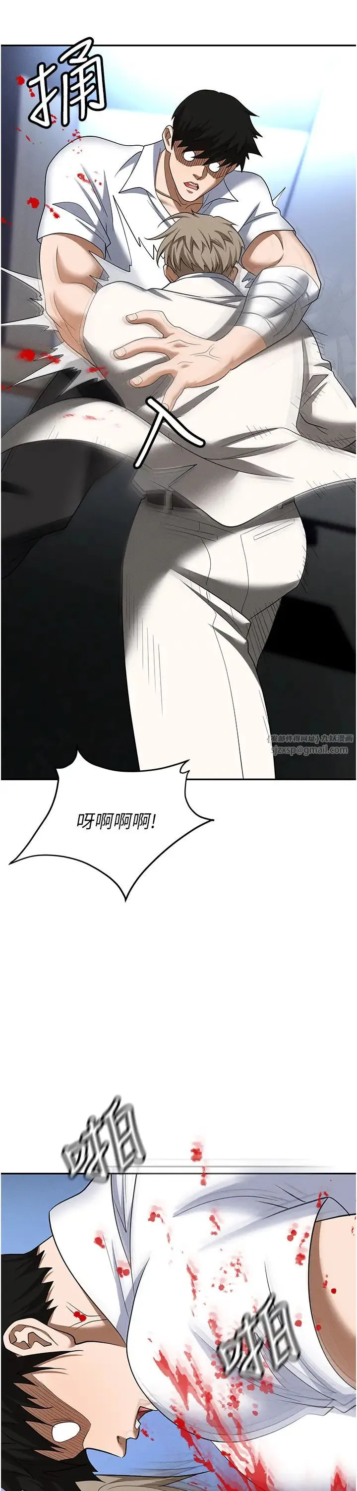 职场陷阱 第87話-在公共場合公開不倫戀 第65页