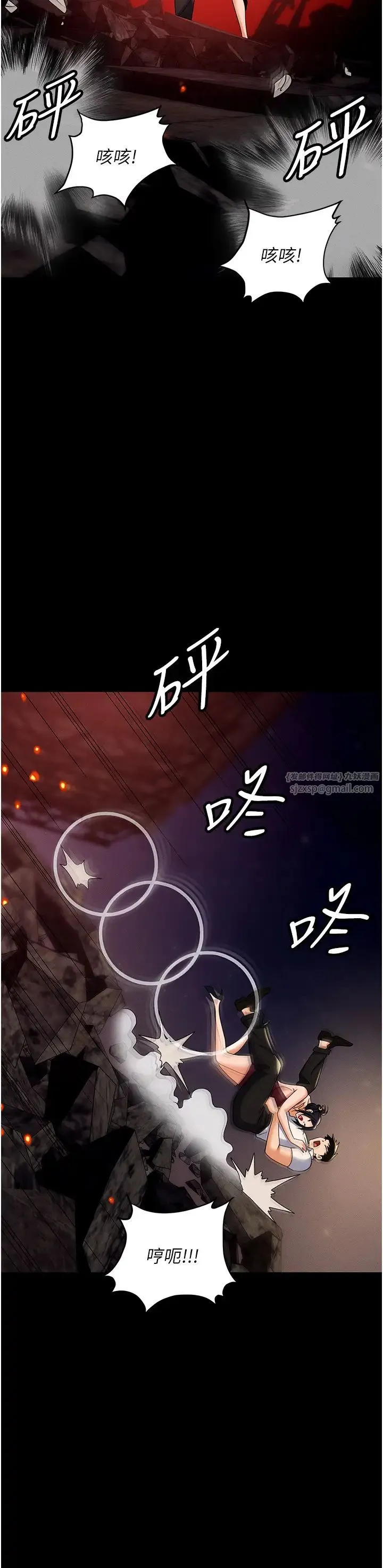 职场陷阱 第87話-在公共場合公開不倫戀 第17页
