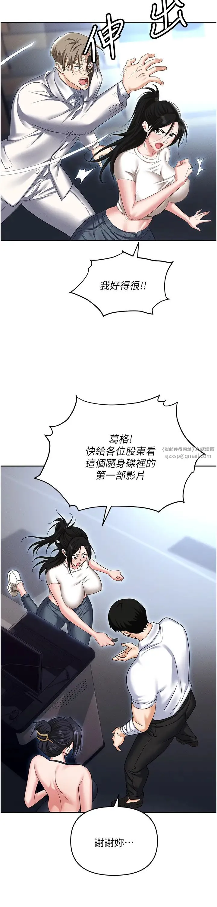 职场陷阱 第87話-在公共場合公開不倫戀 第53页