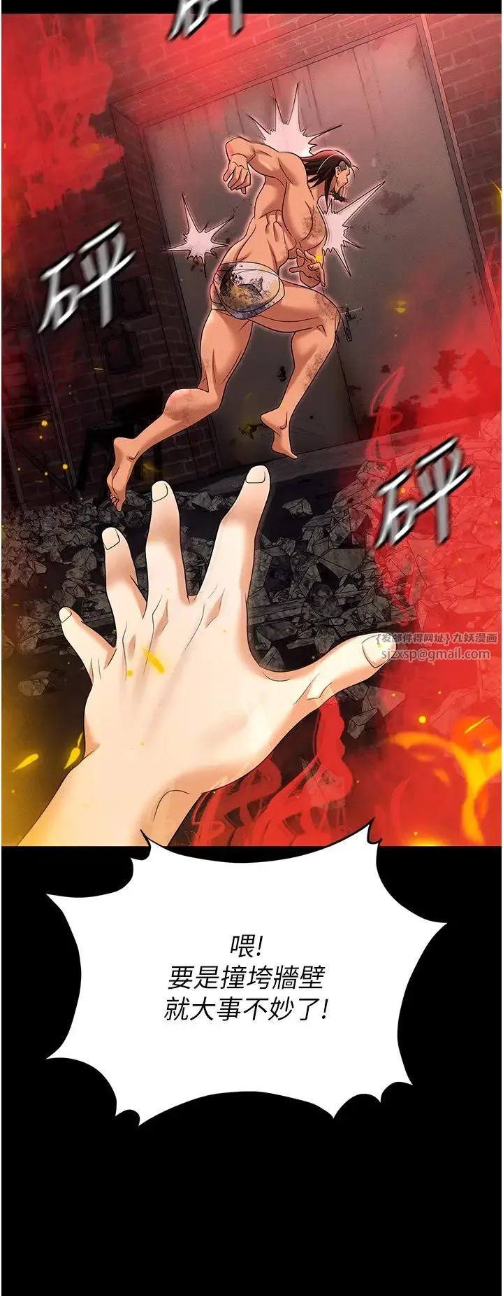 职场陷阱 第87話-在公共場合公開不倫戀 第11页