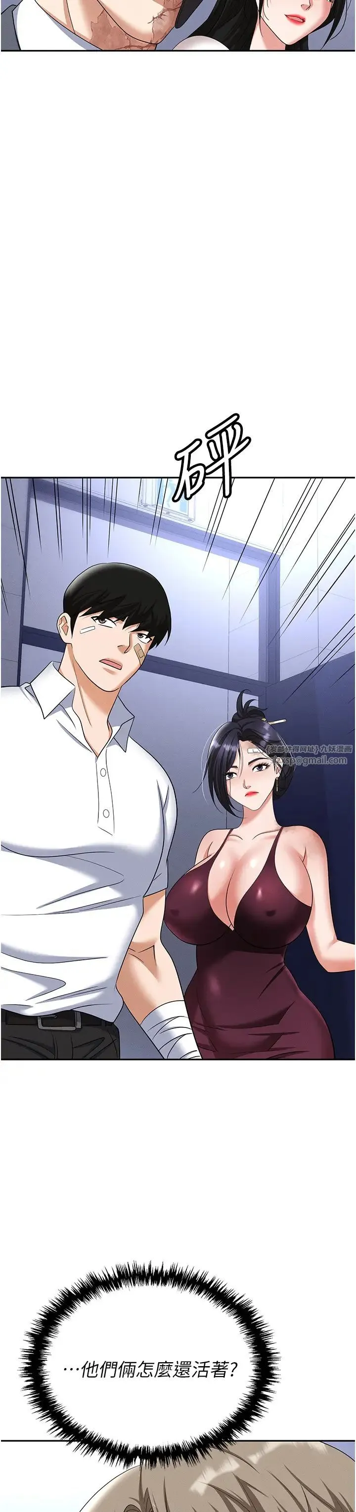 职场陷阱 第87話-在公共場合公開不倫戀 第20页