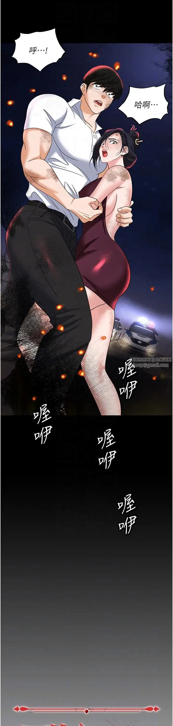 职场陷阱 第87話-在公共場合公開不倫戀 第18页