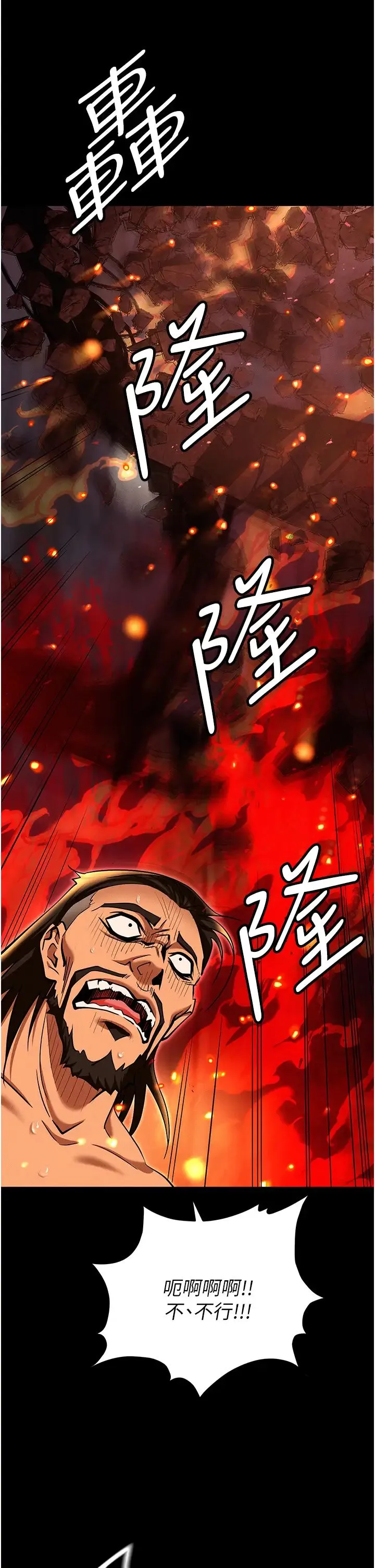 职场陷阱 第87話-在公共場合公開不倫戀 第12页