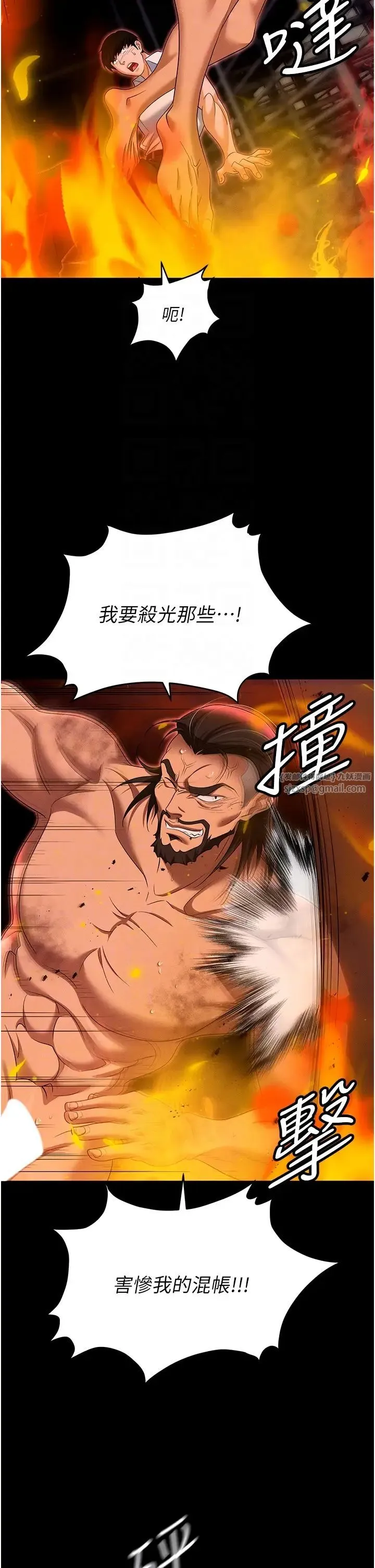 职场陷阱 第87話-在公共場合公開不倫戀 第10页