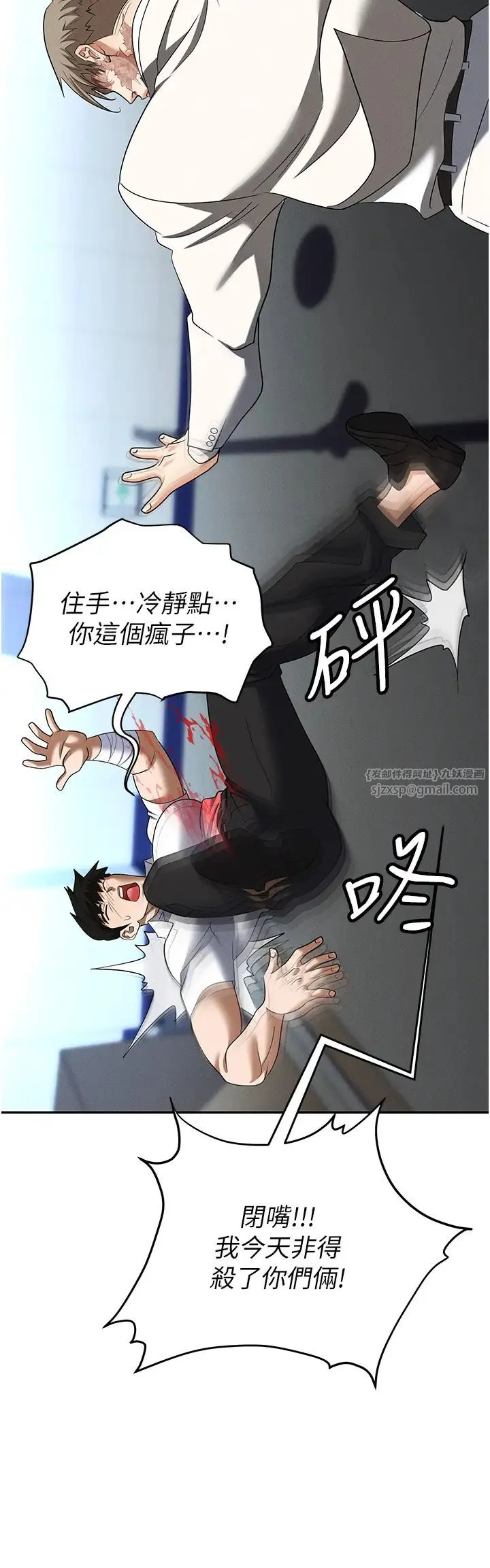 职场陷阱 第87話-在公共場合公開不倫戀 第67页