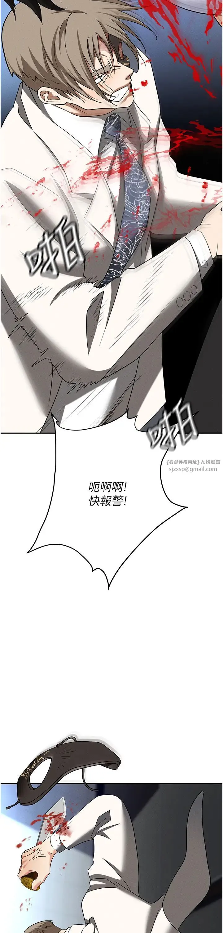 职场陷阱 第87話-在公共場合公開不倫戀 第66页