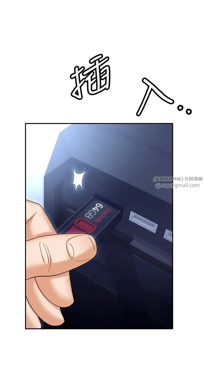 职场陷阱 第87話-在公共場合公開不倫戀 第54页