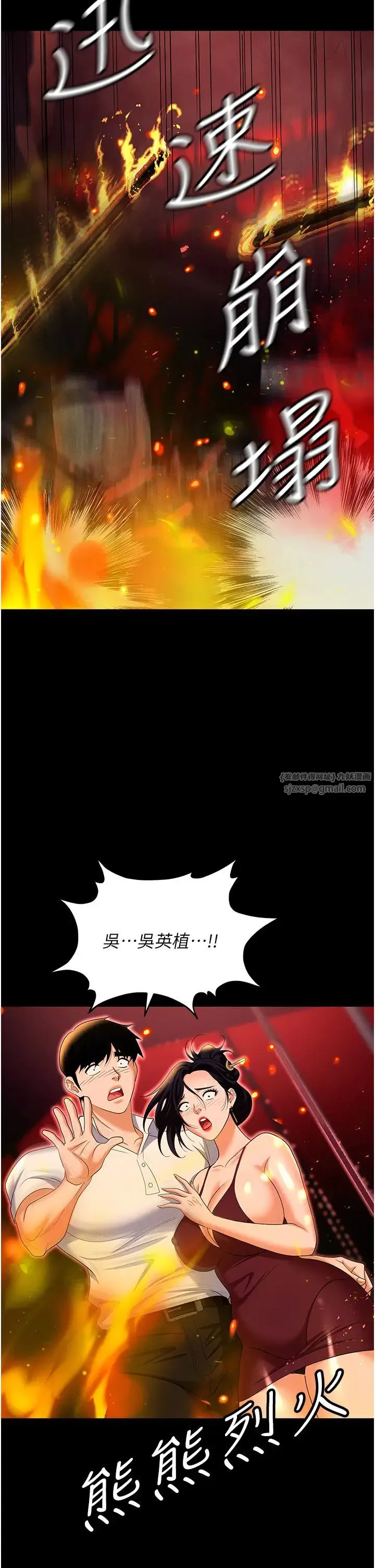 职场陷阱 第87話-在公共場合公開不倫戀 第13页