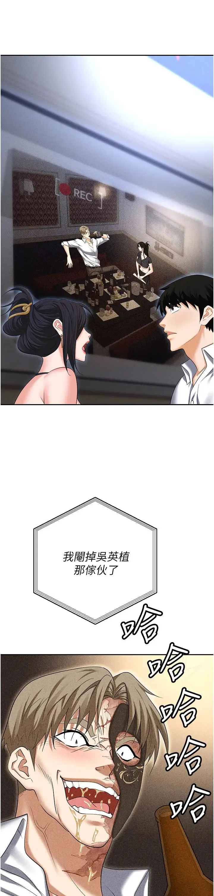 职场陷阱 第87話-在公共場合公開不倫戀 第55页