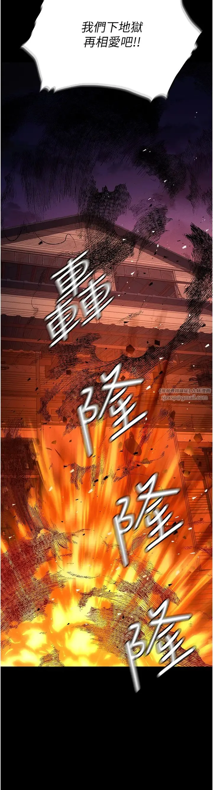 职场陷阱 第87話-在公共場合公開不倫戀 第2页