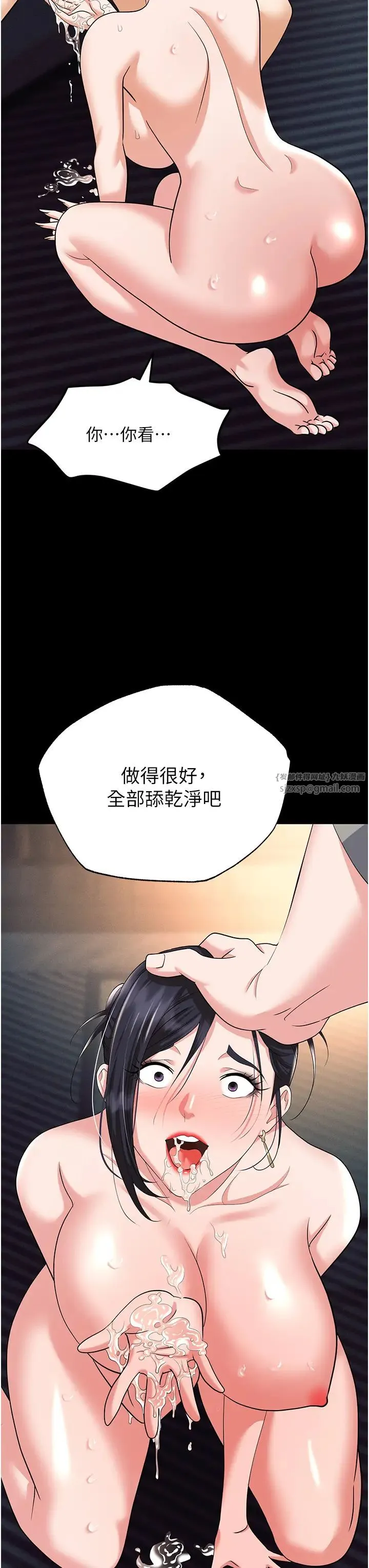 职场陷阱 第81話-生不如死的悽慘下場 第19页