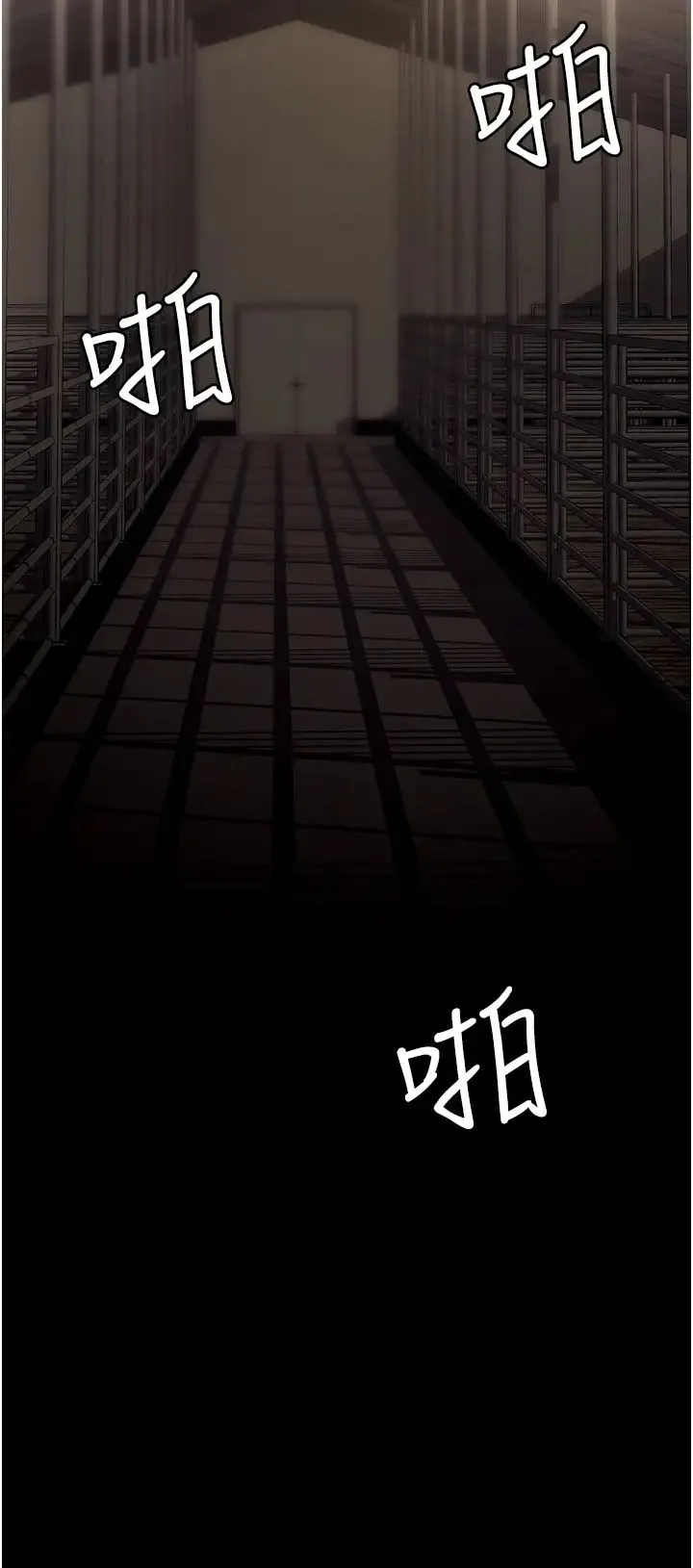 职场陷阱 第81話-生不如死的悽慘下場 第50页