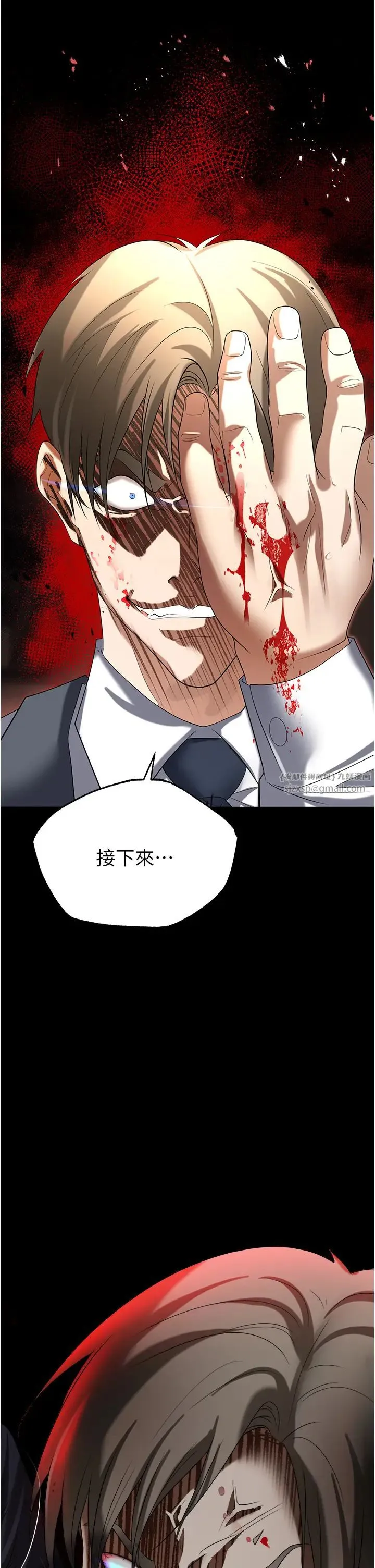 职场陷阱 第81話-生不如死的悽慘下場 第2页