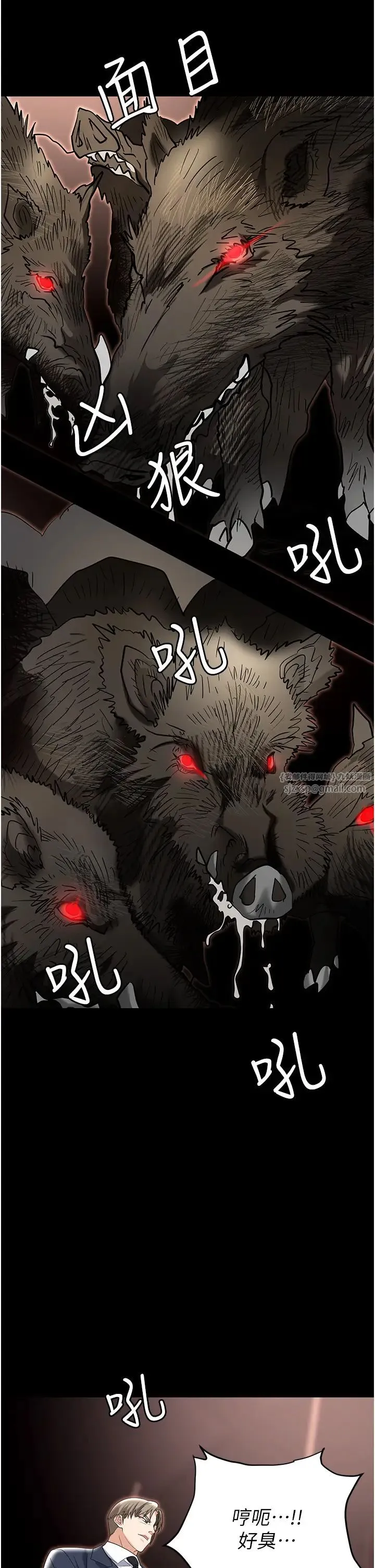职场陷阱 第81話-生不如死的悽慘下場 第51页